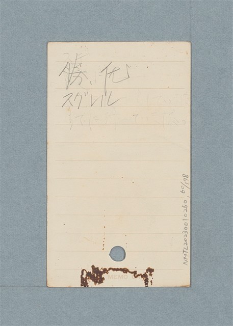 主要名稱：日文單字本圖檔，第60張，共178張