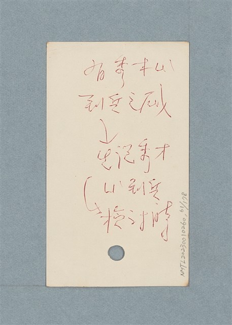 主要名稱：日文單字本圖檔，第61張，共178張
