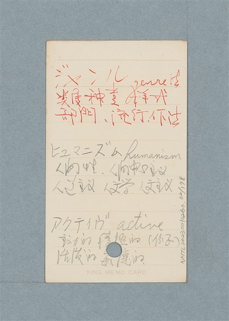 主要名稱：日文單字本圖檔，第62張，共178張