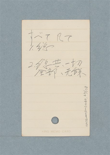 主要名稱：日文單字本圖檔，第63張，共178張