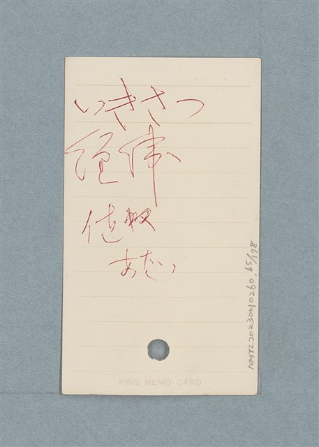 主要名稱：日文單字本圖檔，第65張，共178張