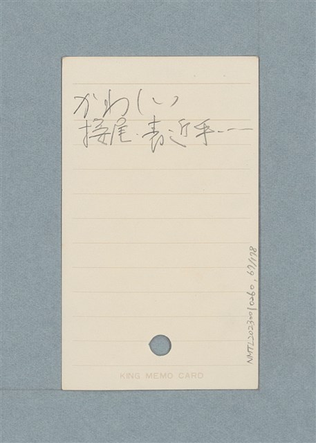 主要名稱：日文單字本圖檔，第67張，共178張