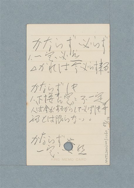 主要名稱：日文單字本圖檔，第69張，共178張