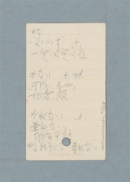 主要名稱：日文單字本圖檔，第70張，共178張