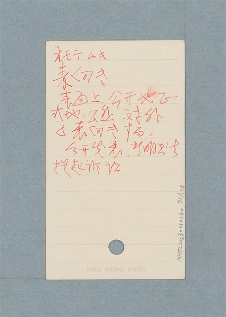 主要名稱：日文單字本圖檔，第71張，共178張