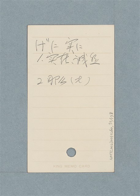 主要名稱：日文單字本圖檔，第72張，共178張