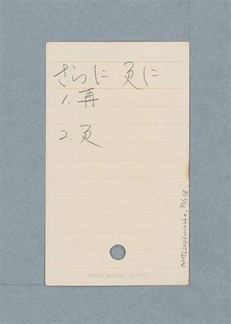 主要名稱：日文單字本圖檔，第73張，共178張