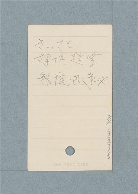 主要名稱：日文單字本圖檔，第74張，共178張