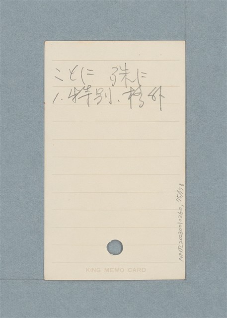 主要名稱：日文單字本圖檔，第75張，共178張