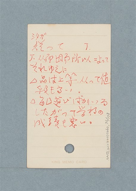 主要名稱：日文單字本圖檔，第76張，共178張