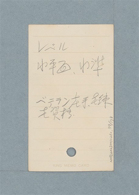 主要名稱：日文單字本圖檔，第79張，共178張