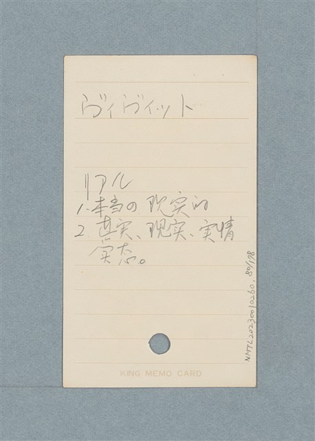 主要名稱：日文單字本圖檔，第80張，共178張