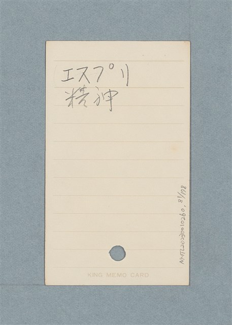 主要名稱：日文單字本圖檔，第81張，共178張