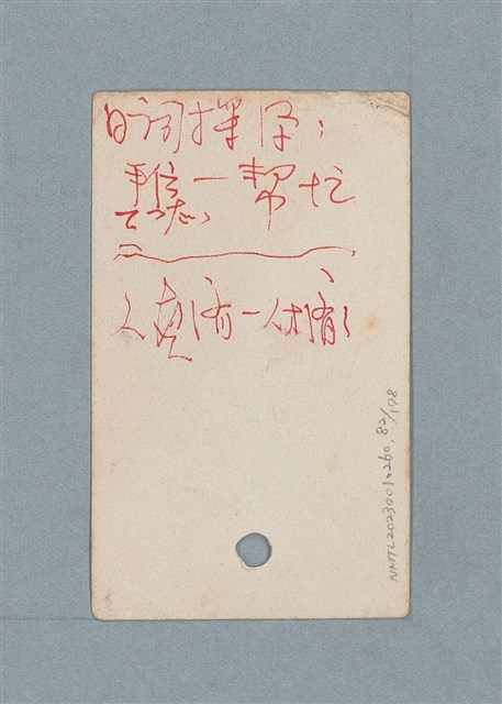主要名稱：日文單字本圖檔，第82張，共178張