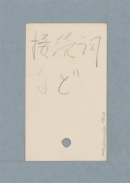 主要名稱：日文單字本圖檔，第83張，共178張