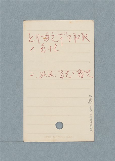 主要名稱：日文單字本圖檔，第86張，共178張