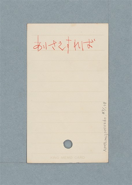主要名稱：日文單字本圖檔，第87張，共178張