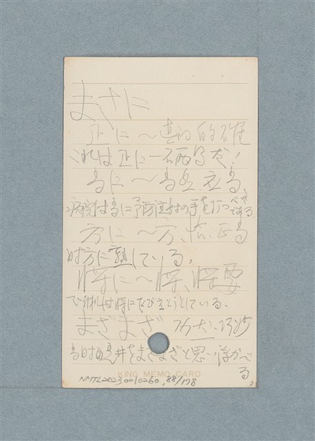 主要名稱：日文單字本圖檔，第88張，共178張