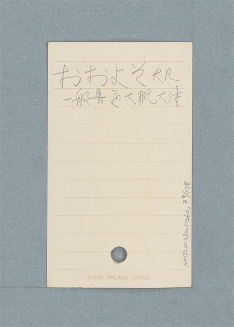主要名稱：日文單字本圖檔，第89張，共178張
