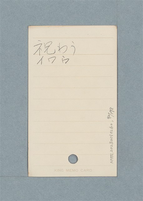 主要名稱：日文單字本圖檔，第92張，共178張