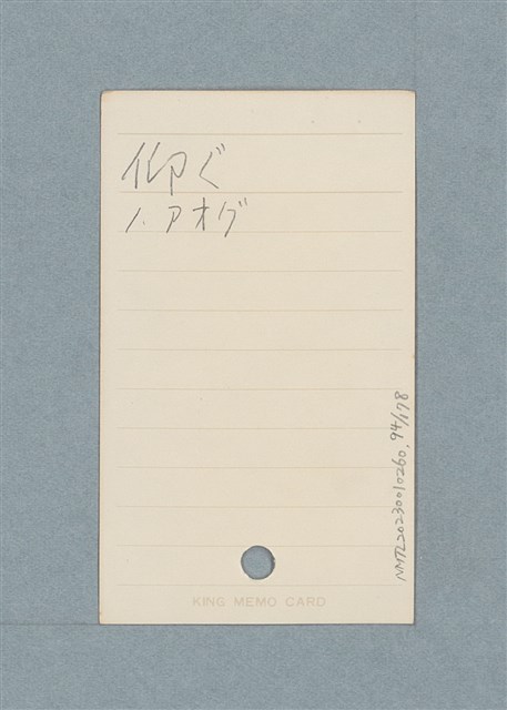 主要名稱：日文單字本圖檔，第94張，共178張