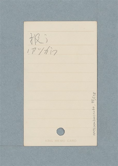 主要名稱：日文單字本圖檔，第95張，共178張