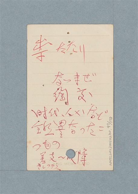 主要名稱：日文單字本圖檔，第97張，共178張