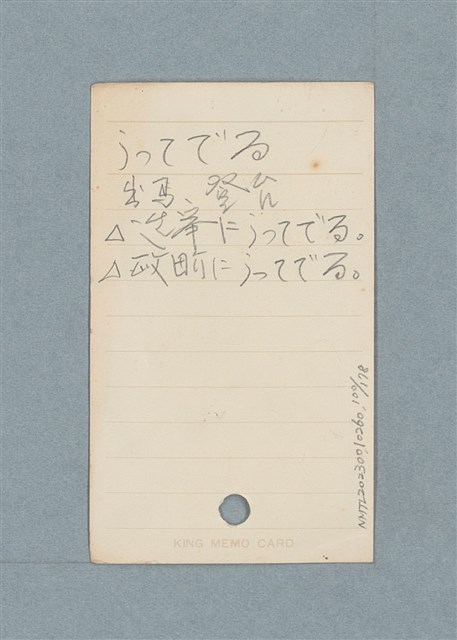 主要名稱：日文單字本圖檔，第100張，共178張