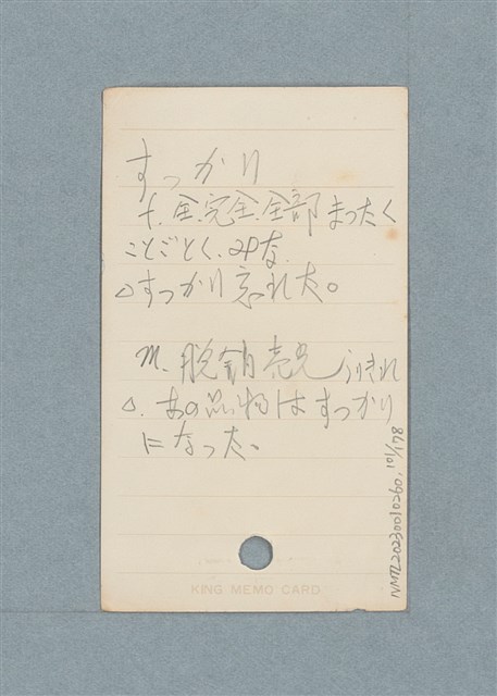 主要名稱：日文單字本圖檔，第101張，共178張