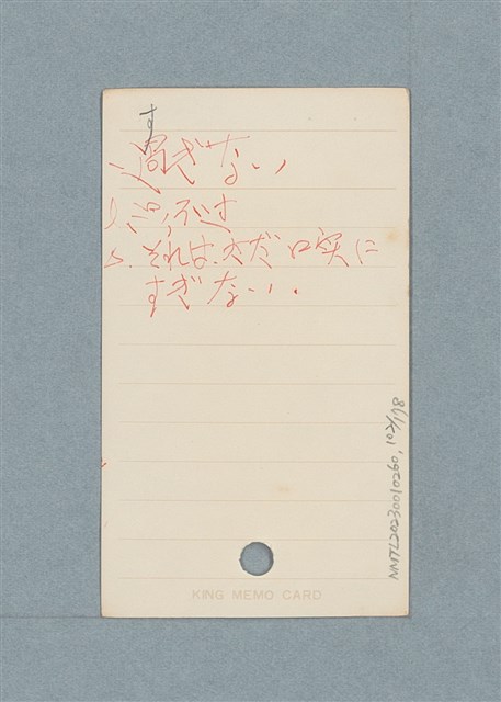 主要名稱：日文單字本圖檔，第102張，共178張