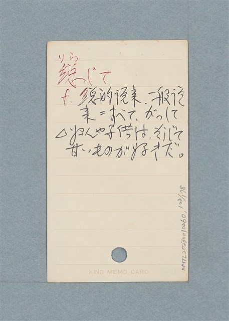 主要名稱：日文單字本圖檔，第103張，共178張
