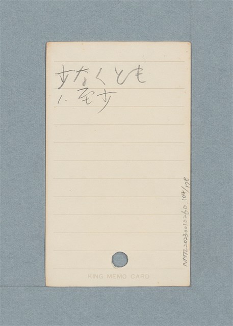 主要名稱：日文單字本圖檔，第104張，共178張