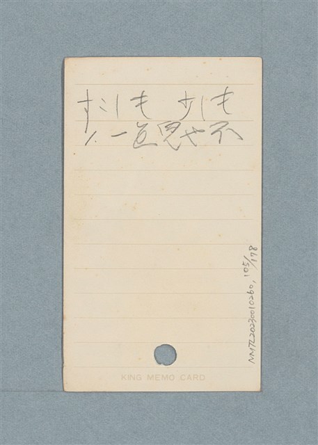 主要名稱：日文單字本圖檔，第105張，共178張