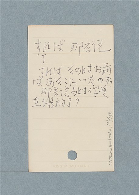 主要名稱：日文單字本圖檔，第106張，共178張