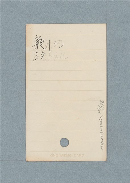 主要名稱：日文單字本圖檔，第107張，共178張
