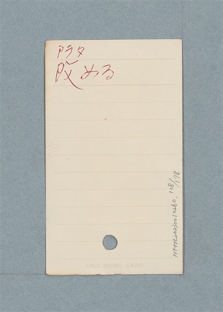 主要名稱：日文單字本圖檔，第108張，共178張