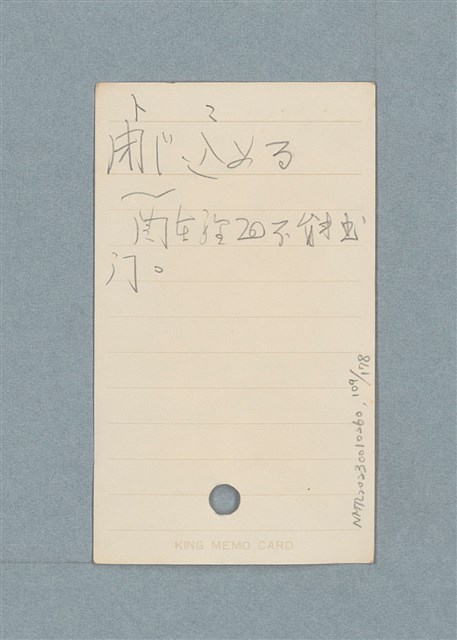 主要名稱：日文單字本圖檔，第109張，共178張