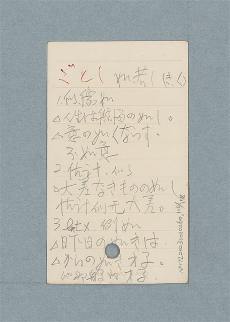 主要名稱：日文單字本圖檔，第110張，共178張