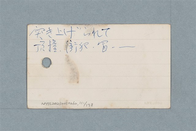 主要名稱：日文單字本圖檔，第111張，共178張