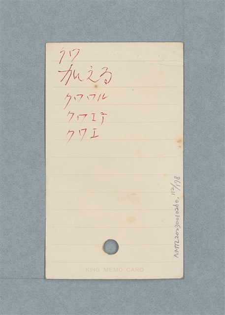 主要名稱：日文單字本圖檔，第112張，共178張