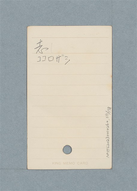 主要名稱：日文單字本圖檔，第113張，共178張