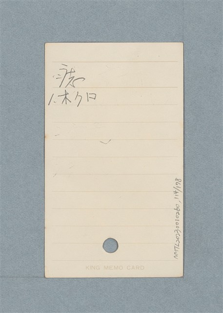主要名稱：日文單字本圖檔，第114張，共178張