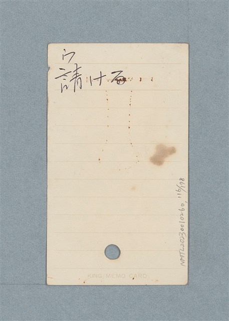 主要名稱：日文單字本圖檔，第116張，共178張