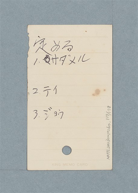 主要名稱：日文單字本圖檔，第117張，共178張