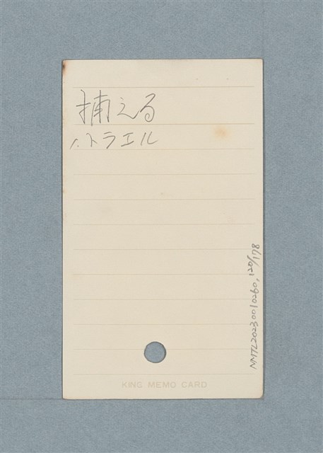 主要名稱：日文單字本圖檔，第120張，共178張