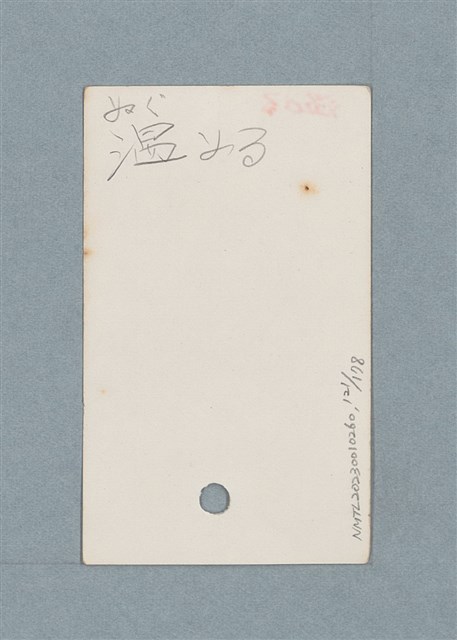 主要名稱：日文單字本圖檔，第121張，共178張