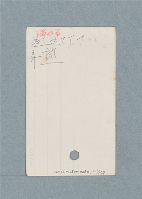 主要名稱：日文單字本圖檔，第122張，共178張