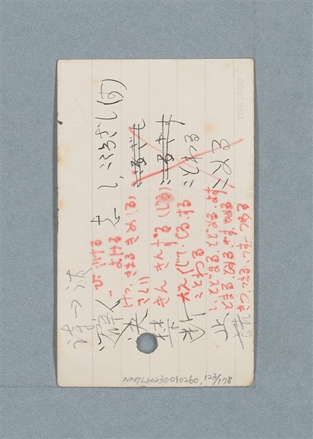 主要名稱：日文單字本圖檔，第123張，共178張