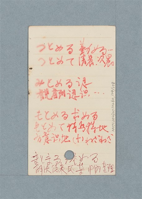 主要名稱：日文單字本圖檔，第124張，共178張