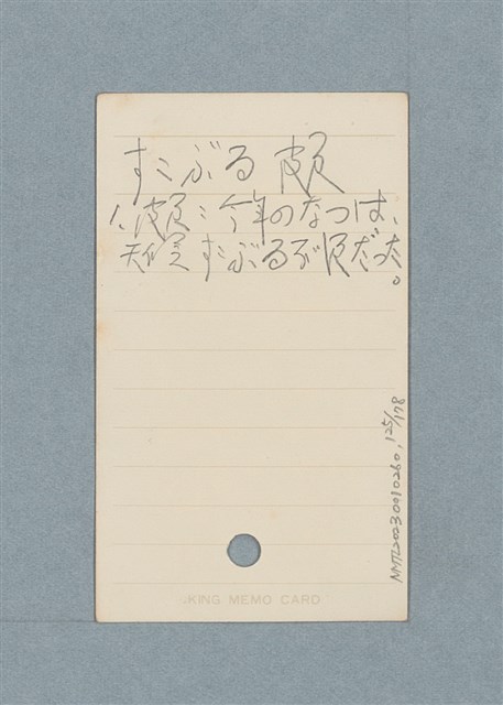 主要名稱：日文單字本圖檔，第125張，共178張